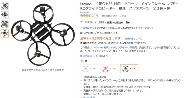 f:id:drone-diary:20180108155433j:plain