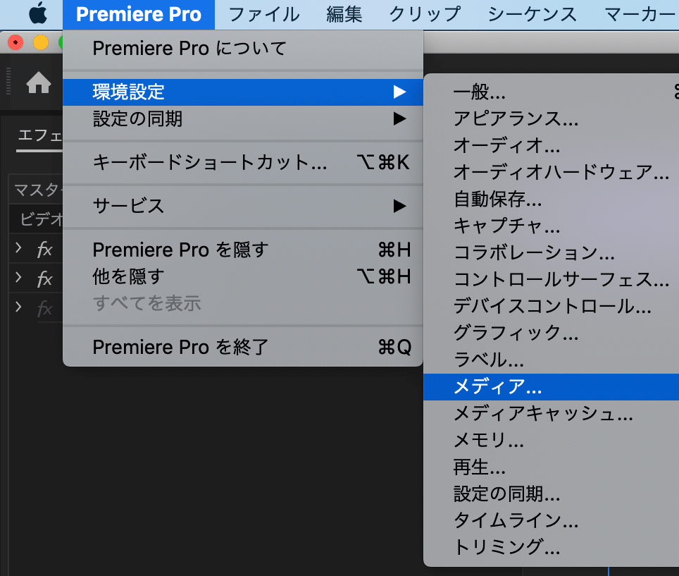 Premiere pro プロキシ設定方法