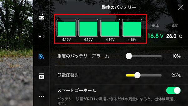 ドローンバッテリーのセルバランスをチェックしましょう