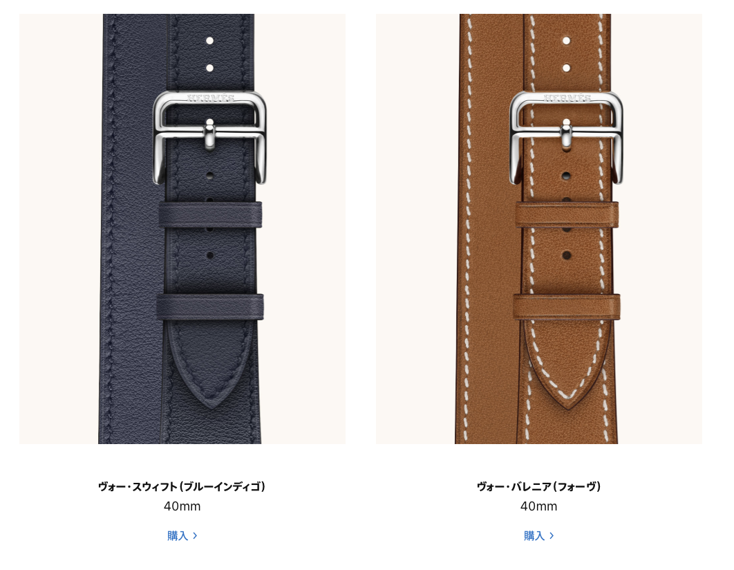 Apple Watch Hermèsバンド