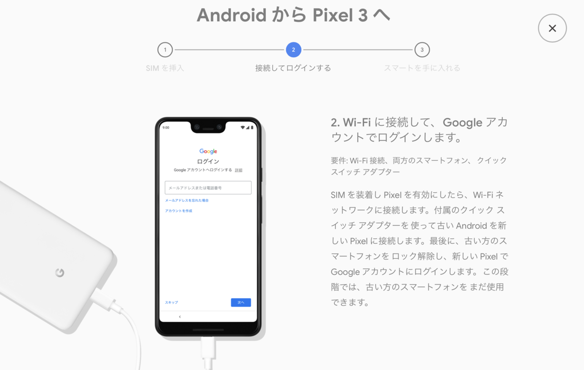 【Google Pixel 3/Pixel 3 XL】iPhoneXSを買ったばかりなのに、Pixel3・Pixel3XLが気になる理由