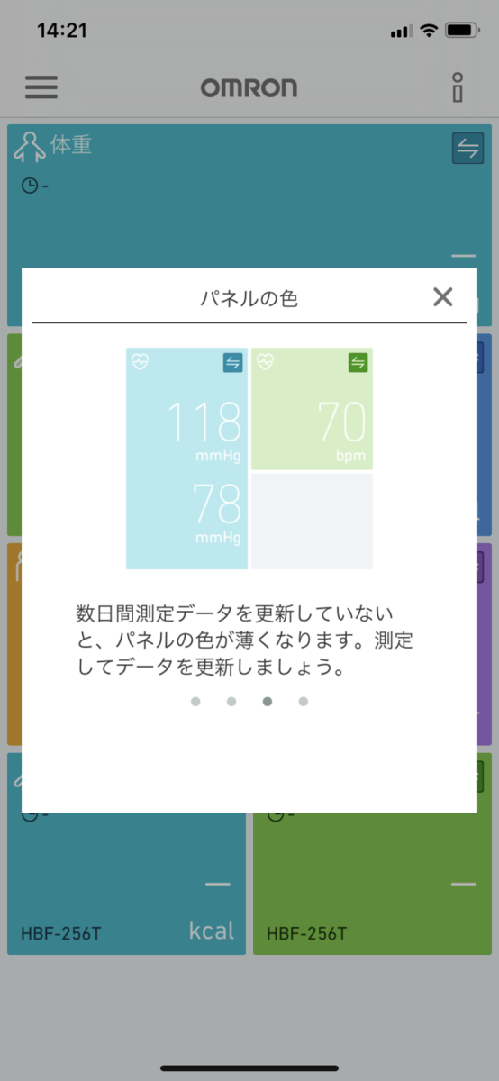 omron connectの画面