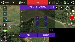 f:id:dronejo:20160913203519j:plain f:id:dronejo:20160913203519j:plain