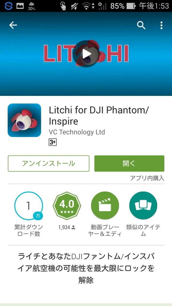 f:id:dronejo:20160915143821j:plain f:id:dronejo:20160915143821j:plain