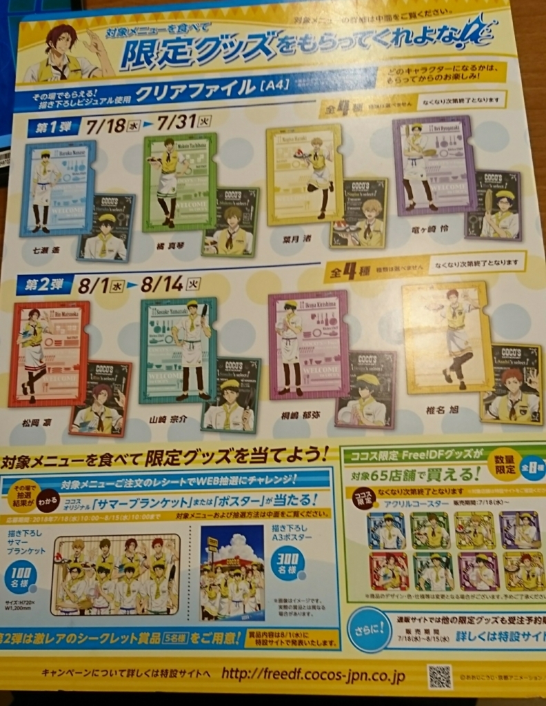 f:id:drop-remix:20180729203700j:plain