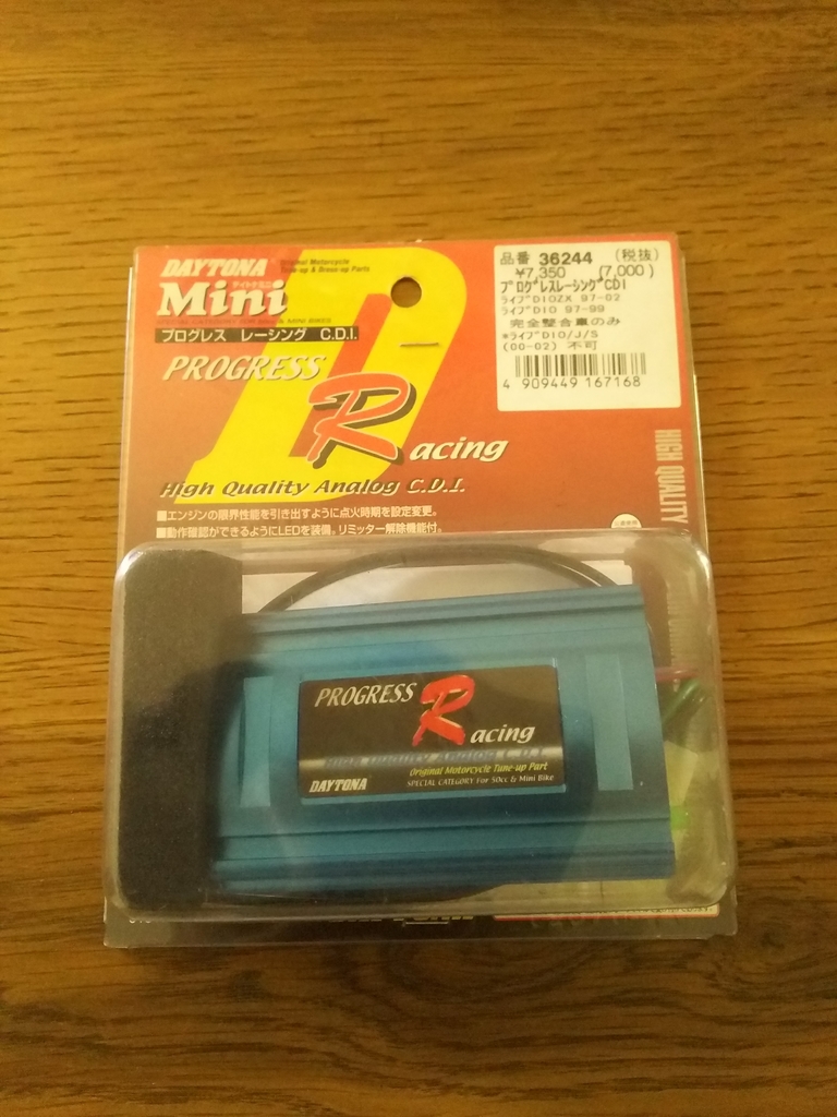 デイトナcdiをディオに がらくたはたから