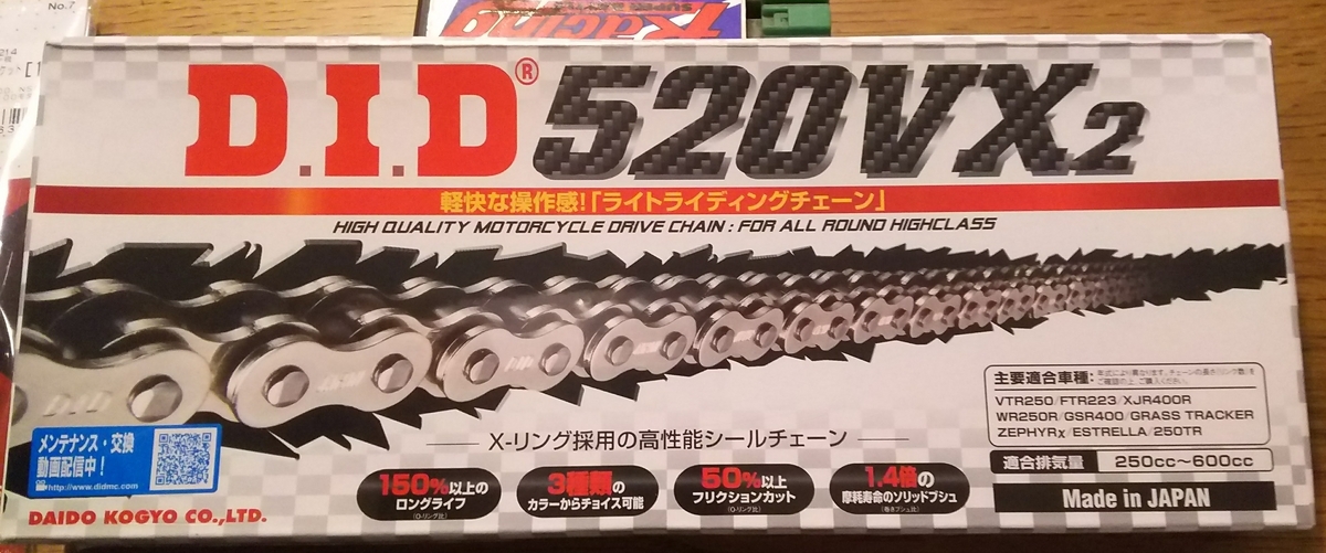 SFR製 高耐久 静粛性★Oリングシールチェーン 520-120L★送料込