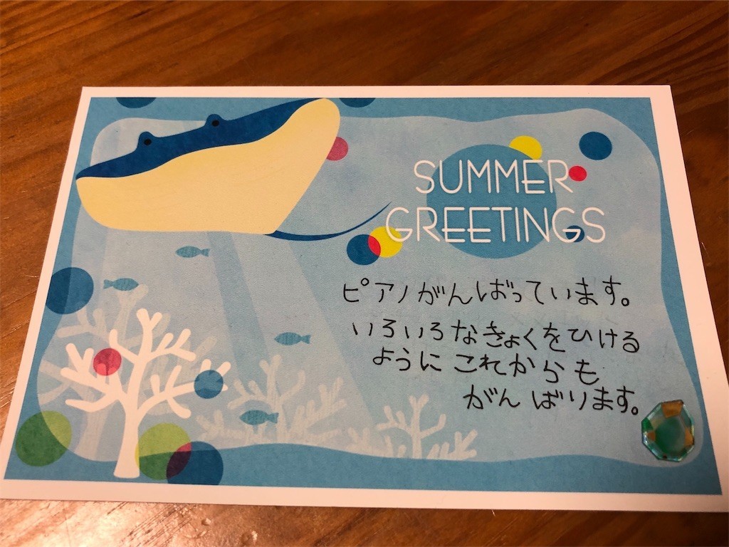 f:id:drops7:20190820210129j:image