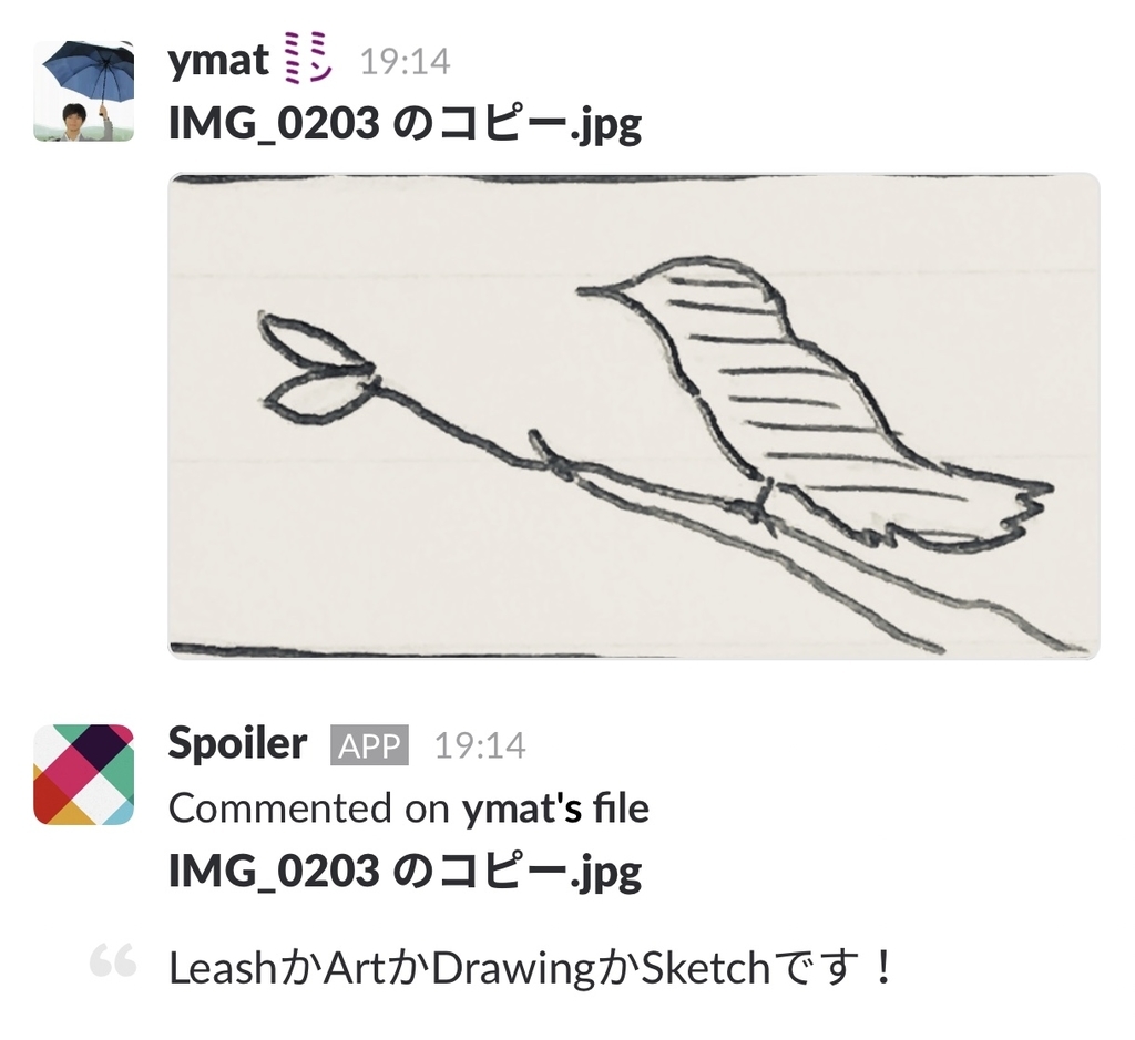f:id:drowse314:20180912023551j:plain 鳥の絵