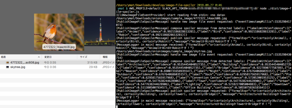 f:id:drowse314:20180912023604p:plain CLIアプリケーションの動作の様子