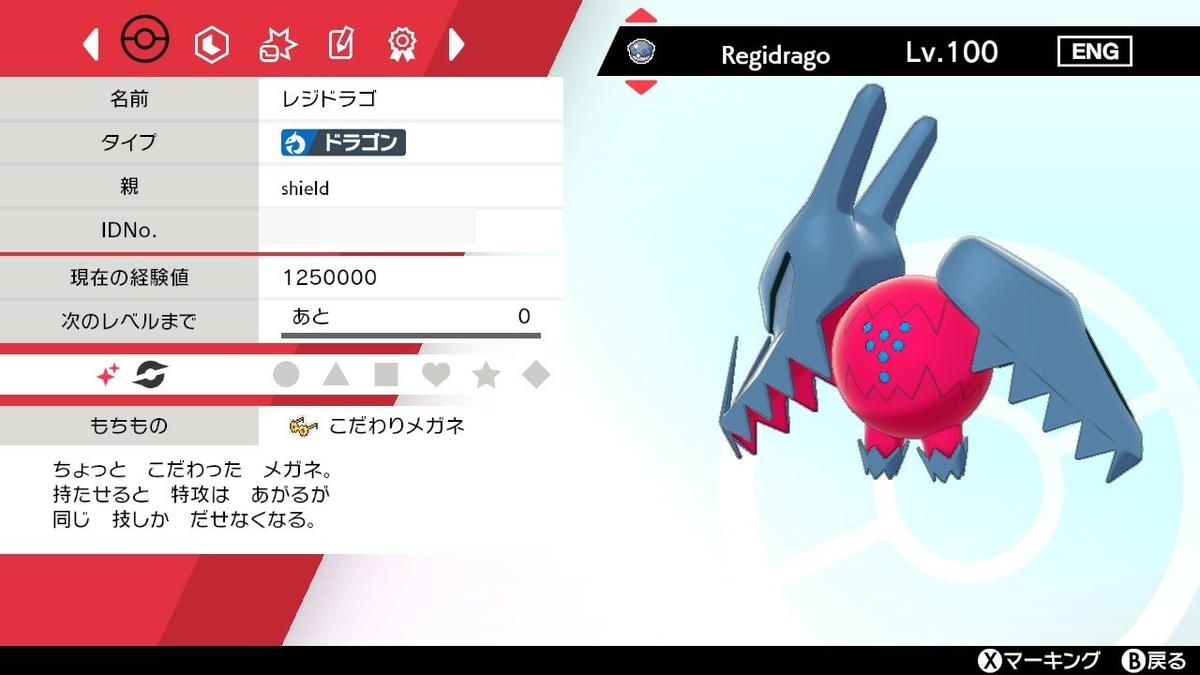 f:id:drowzee:20201202013145j:plain