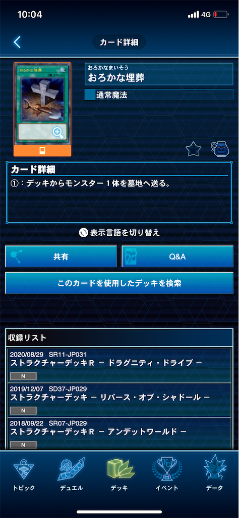 ジャンド初心者に向けたジャンド試案について - 遊戯の条件〜 YGO