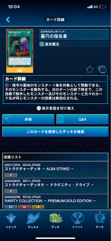 ジャンド初心者に向けたジャンド試案について - 遊戯の条件〜 YGO