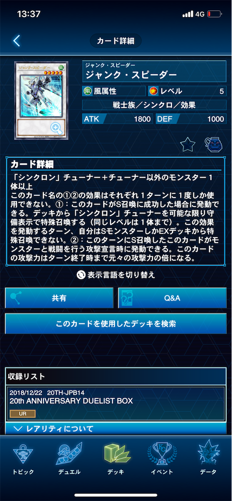 ジャンド初心者に向けたジャンド試案について - 遊戯の条件〜 YGO