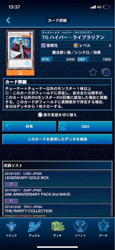 ジャンド初心者に向けたジャンド試案について - 遊戯の条件〜 YGO