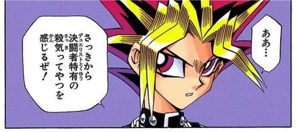 遊戯王】こないだ出た公認が超楽しかった話 - 遊戯の条件〜 YGO