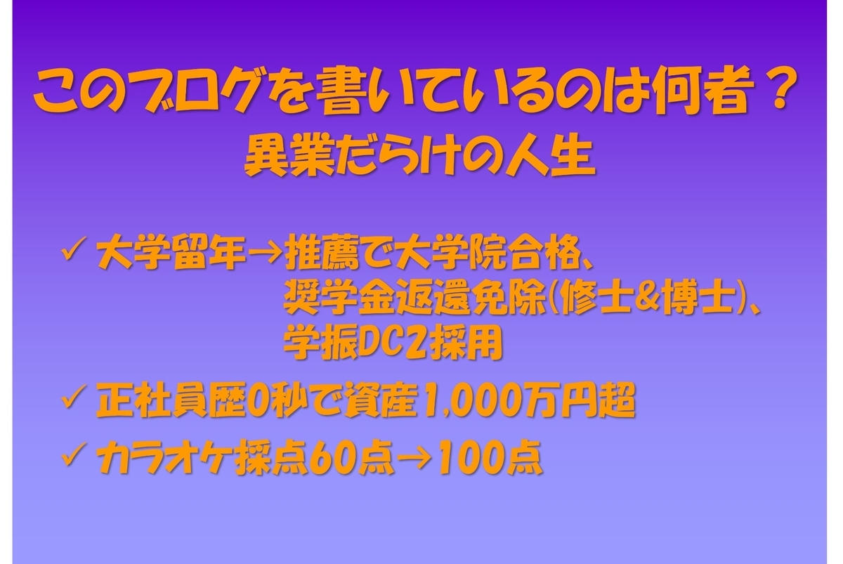 自己紹介アイキャッチ