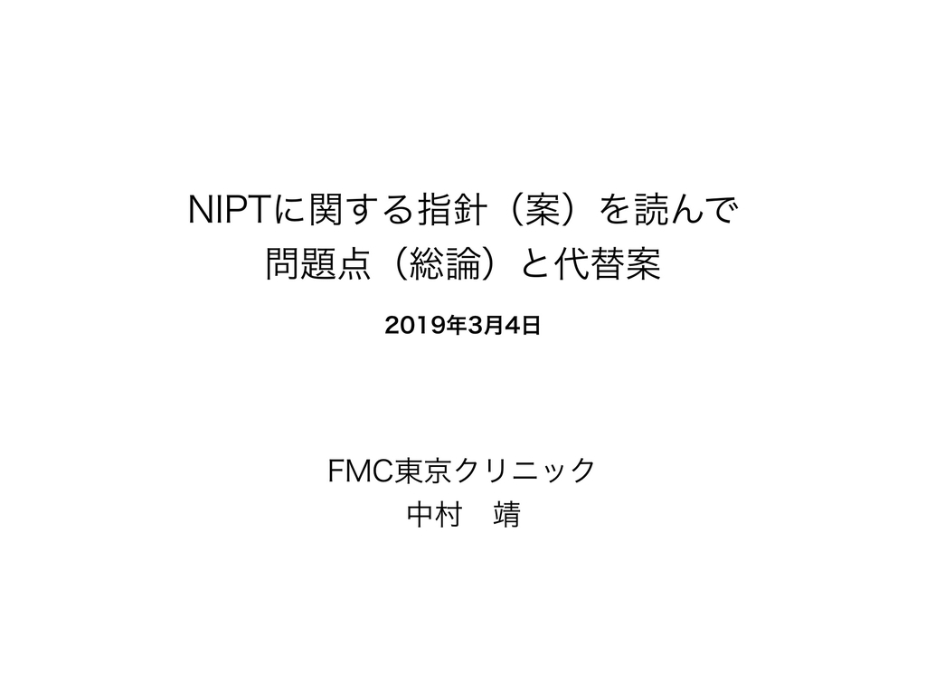 f:id:drsushi:20190305203230j:plain f:id:drsushi:20190305203230j:plain