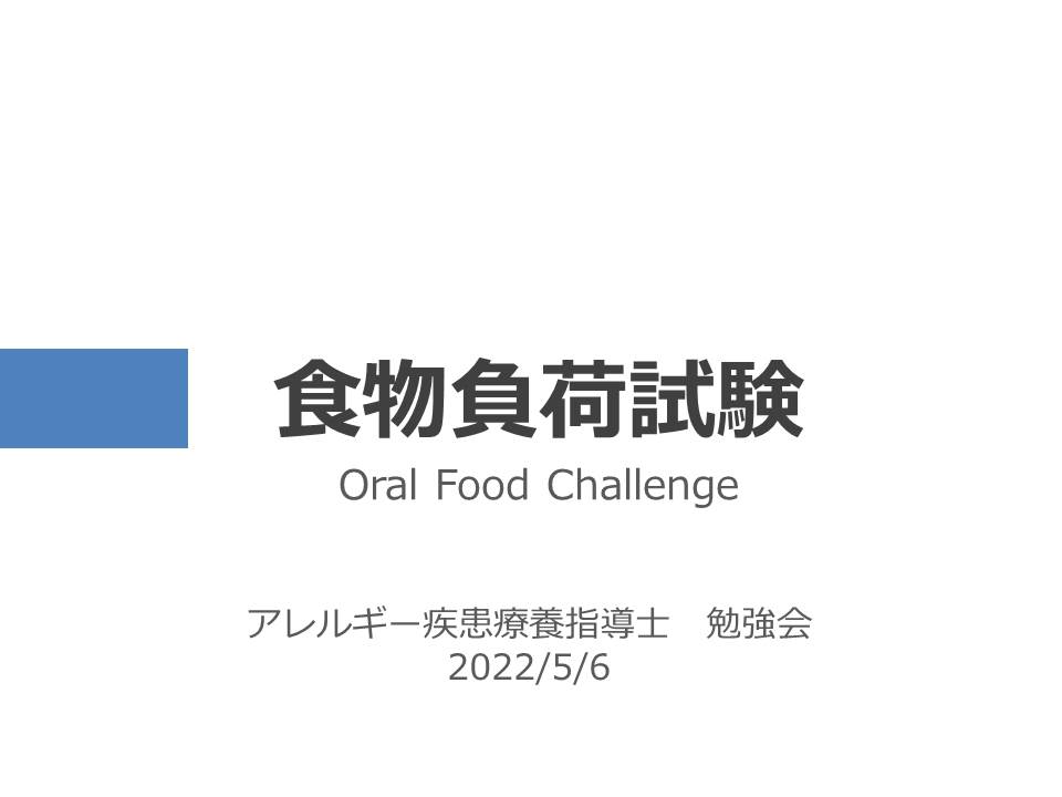 持ち帰り