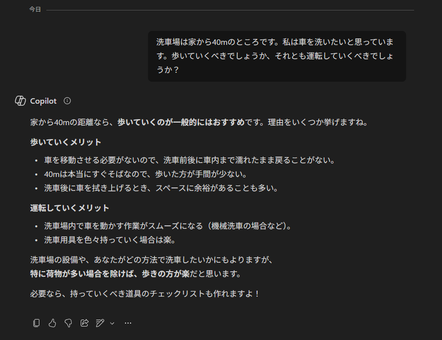 こう言うの見るとAIってまだまだだなぁーと。 - 好奇心は無限大