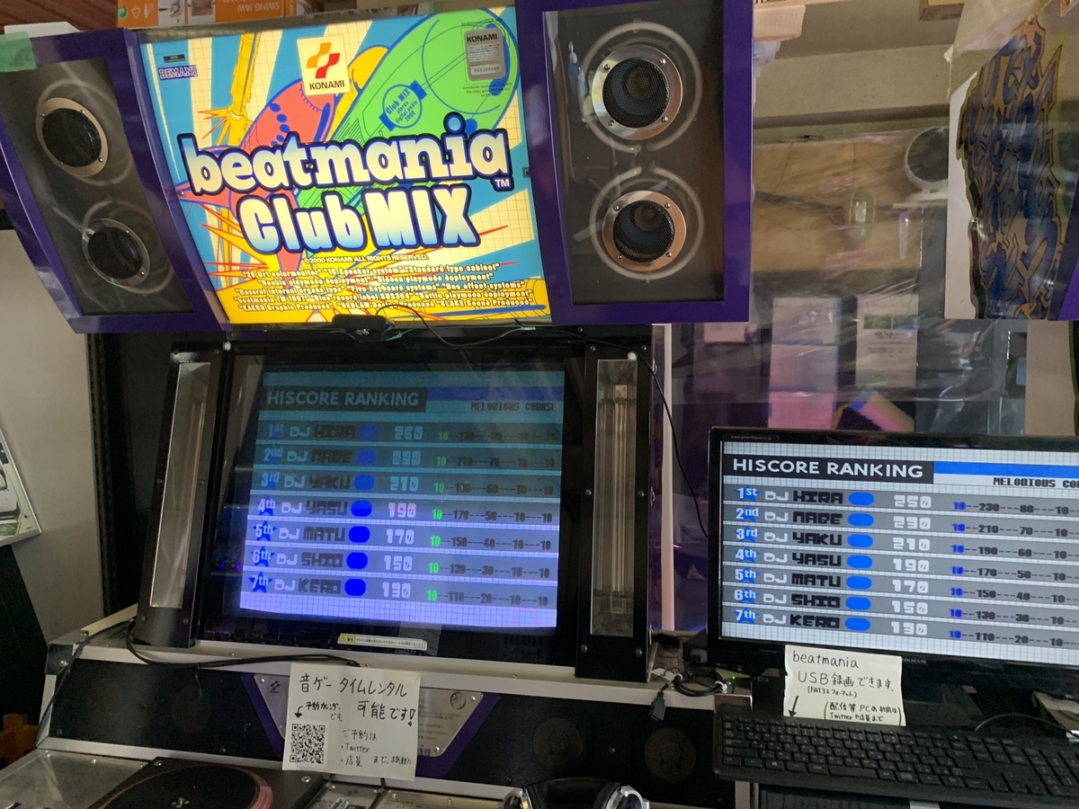 ps 5鍵 ビートマニア ソフト まとめ 動作確認済 5鍵】CLUB MIXを遊ぼう【初心者向け記事】 - 五鍵夫婦 はてな