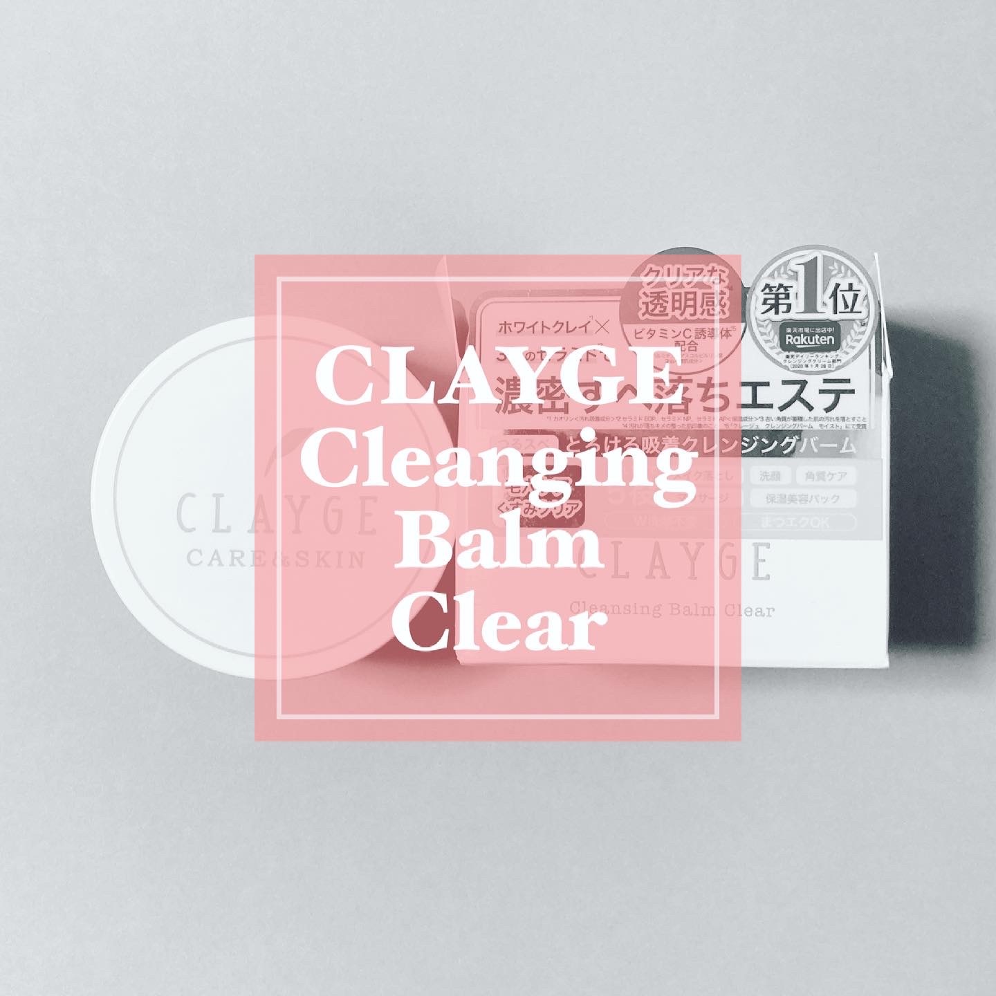 Clayge クレージュ クレンジングバーム クリア Girl Girl Girl Clayge クレージュ クレンジングバーム クリア Girl Girl Girl
