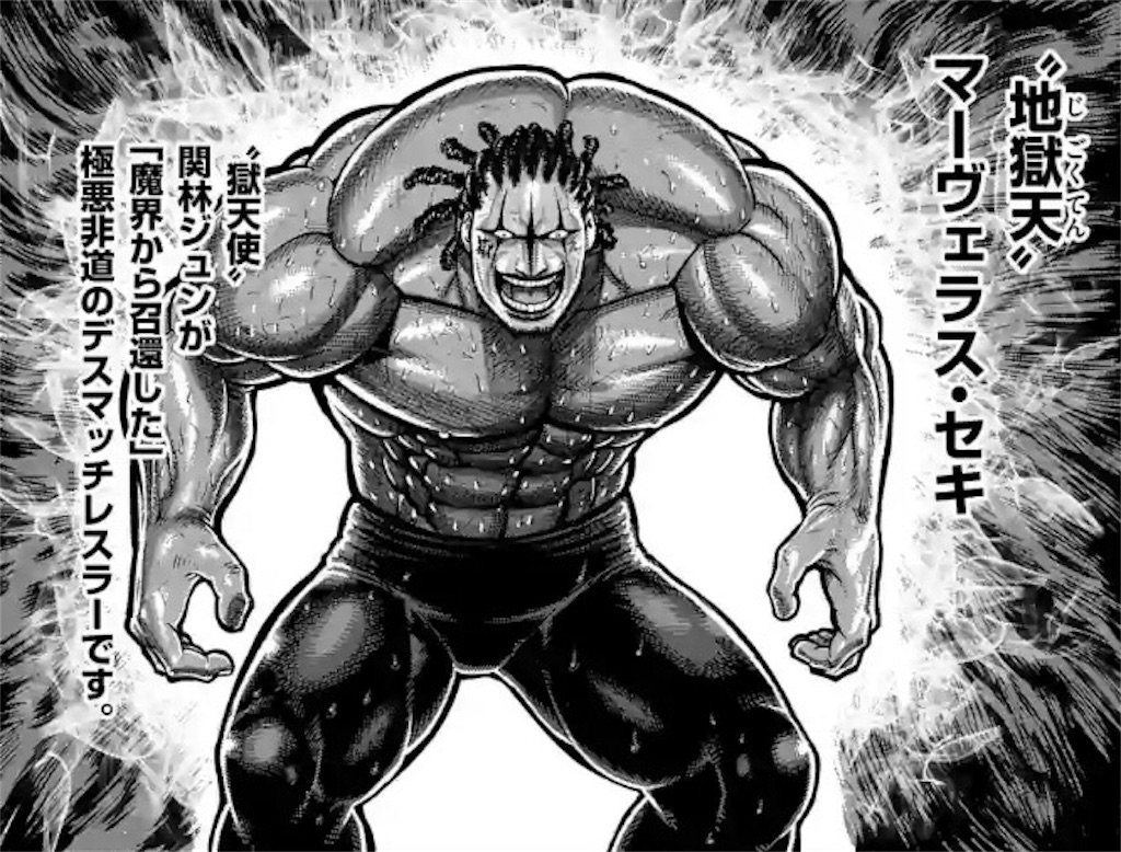 格闘マンガで強いプロレスラーが出てくるとワクワクします なお話です 伊豫田くんのお趣味な日々