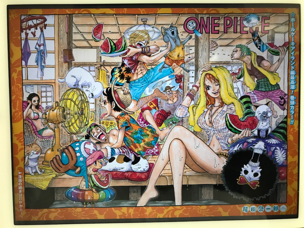 週刊少年ジャンプno 42チンピース打切り号感想 なお話です 伊豫田家具興産取締役 伊豫田のブログ