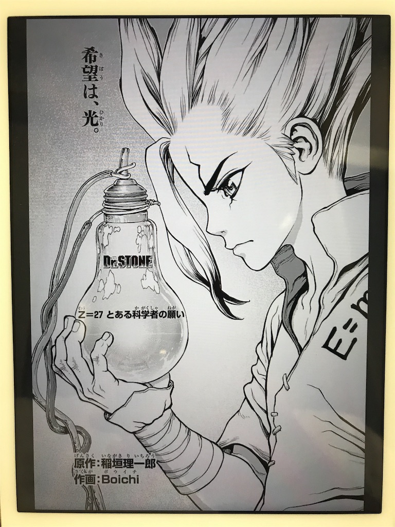 週刊少年ジャンプno 42チンピース打切り号感想 なお話です 伊豫田家具興産取締役 伊豫田のブログ