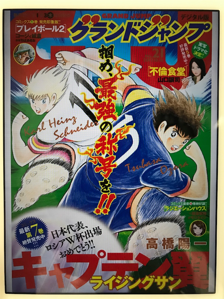 グランドジャンプno 21感想 なお話です 伊豫田家具興産取締役 伊豫田のブログ グランドジャンプno 21感想 なお話です 伊豫田家具興産取締役 伊豫田のブログ