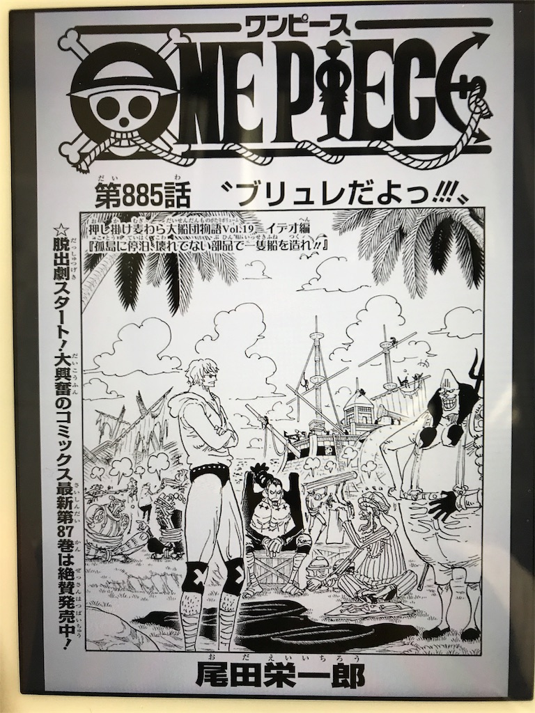 週刊少年ジャンプno 50感想 なお話です 伊豫田家具興産取締役 伊豫田のブログ