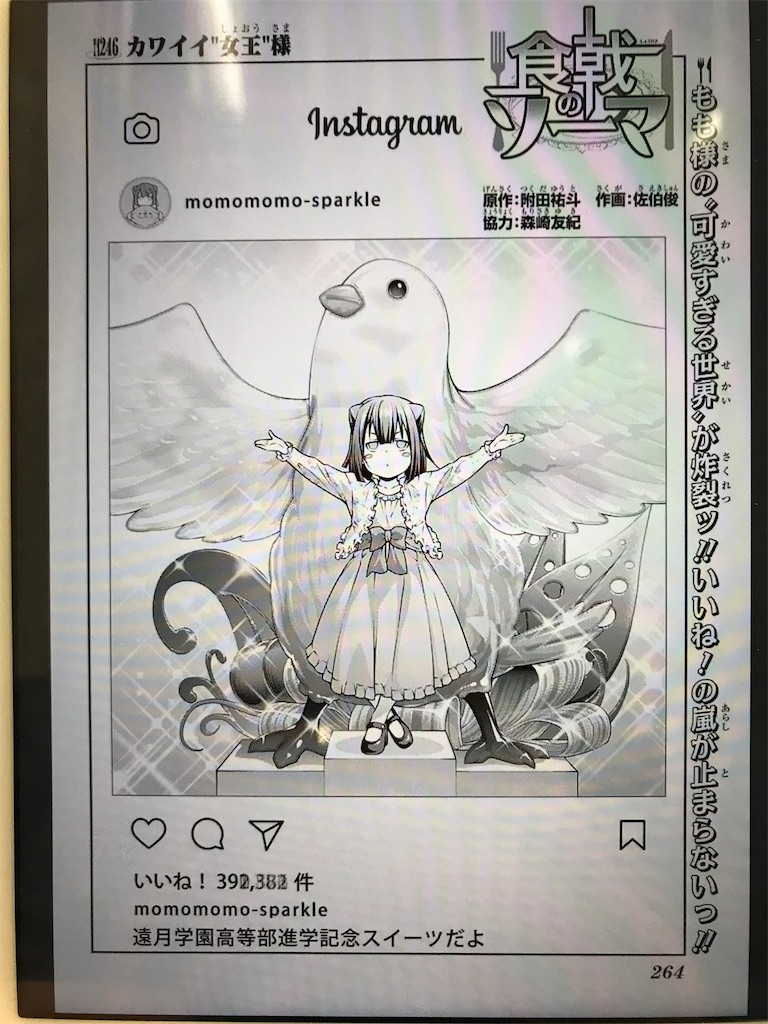 週刊少年ジャンプno 7感想 なお話です 伊豫田家具興産取締役 伊豫田のブログ