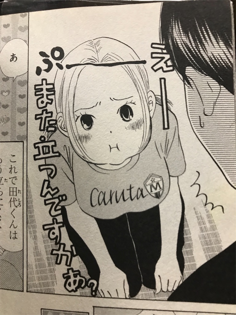 ちはやふる読み始めました なお話です 伊豫田家具興産取締役 伊豫田のブログ