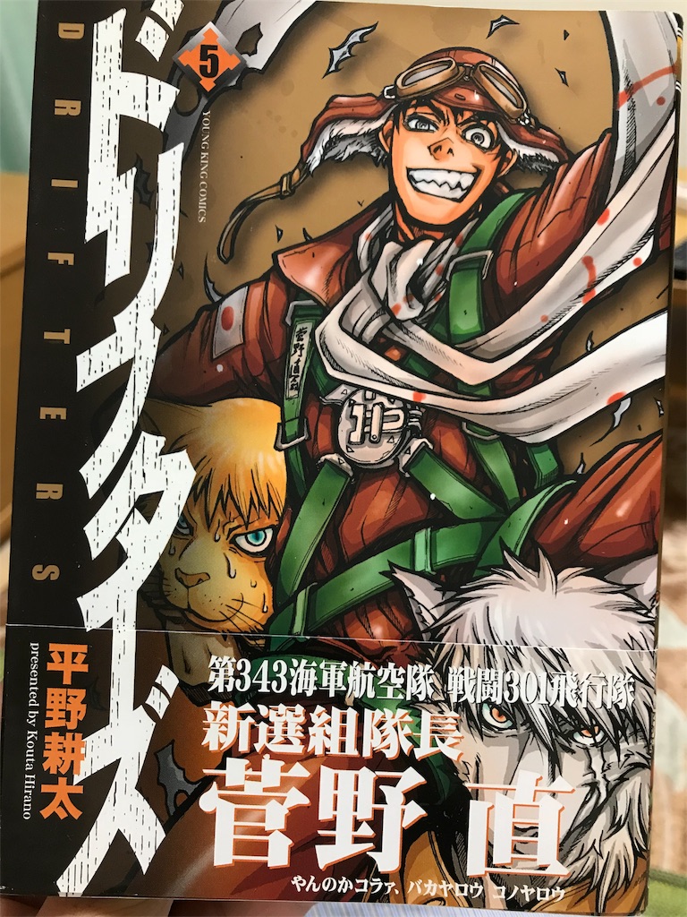 厨二心をガンガン刺激するヒラコーマンガ なお話です 伊豫田家具興産取締役 伊豫田のブログ