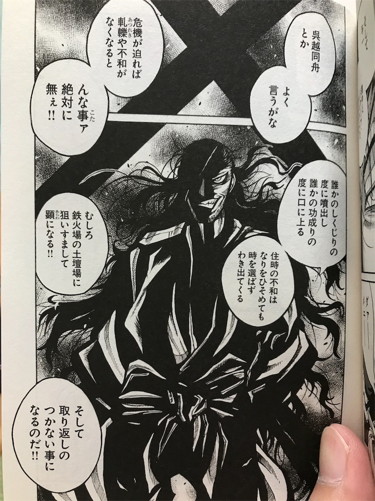 厨二心をガンガン刺激するヒラコーマンガ なお話です 伊豫田家具興産取締役 伊豫田のブログ