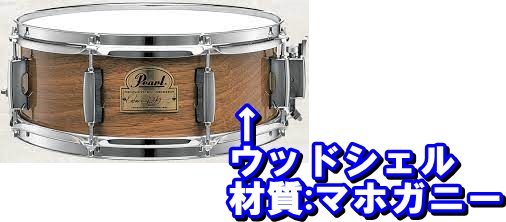 スネア(マホガニー)