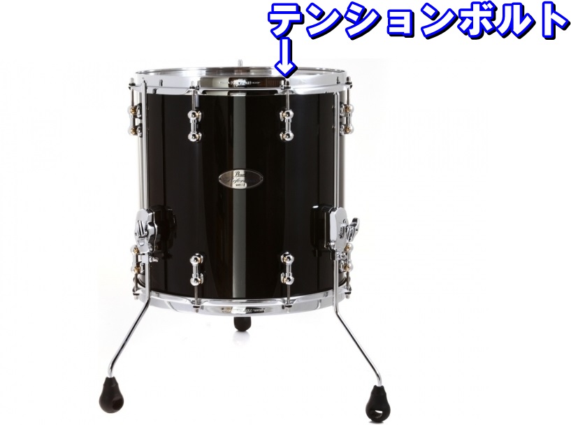 フロアタムのテンションボルト