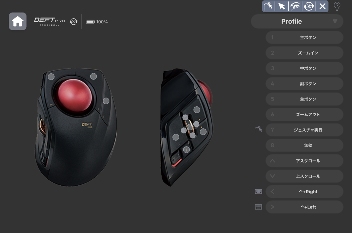 ELECOM Mouse Assistant 6 の画面