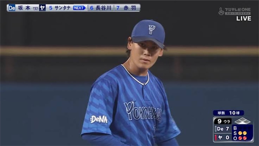 横浜DeNA】坂本裕哉【'24決定版】 - うんち博士のパワプロ研究LABO