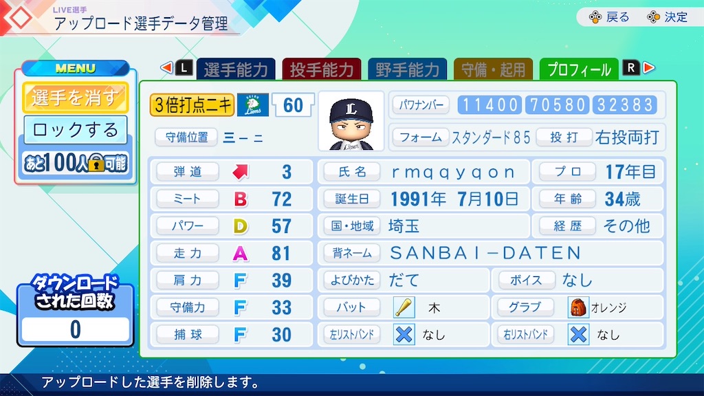 f:id:drunchi:20260719195916j:image