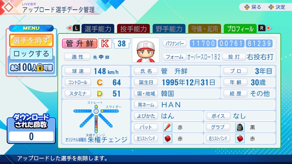 f:id:drunchi:20260810170415j:image