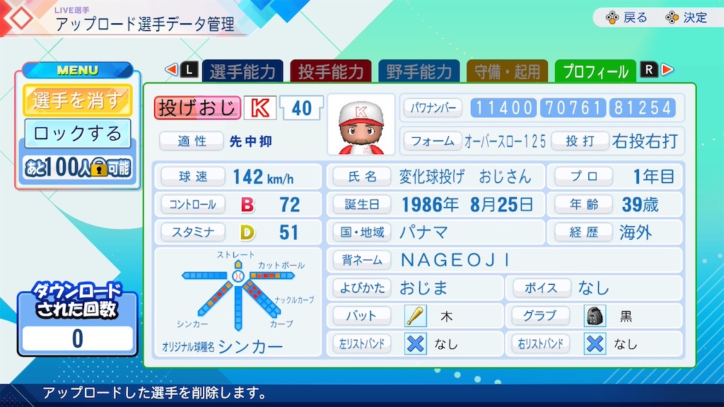 f:id:drunchi:20260810170523j:image