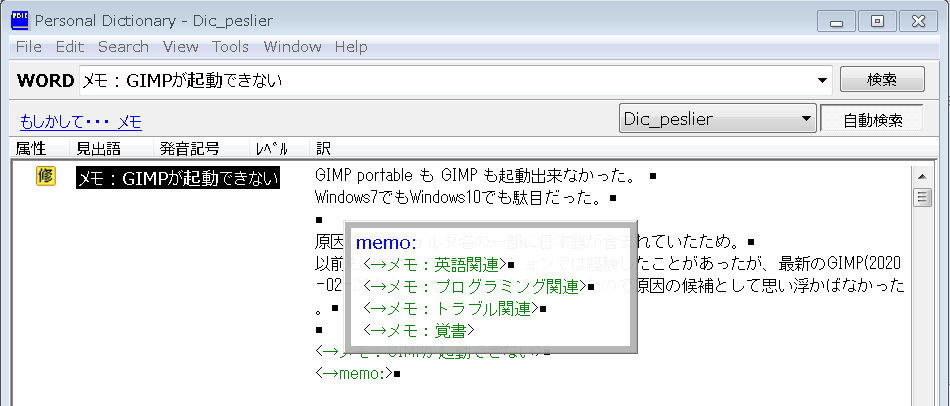 辞典　汎用技術用語集（Pdic収録版） Amazon.co.jp: 音・辞典 Vol.8 街・群集・ざわめき : PCソフト