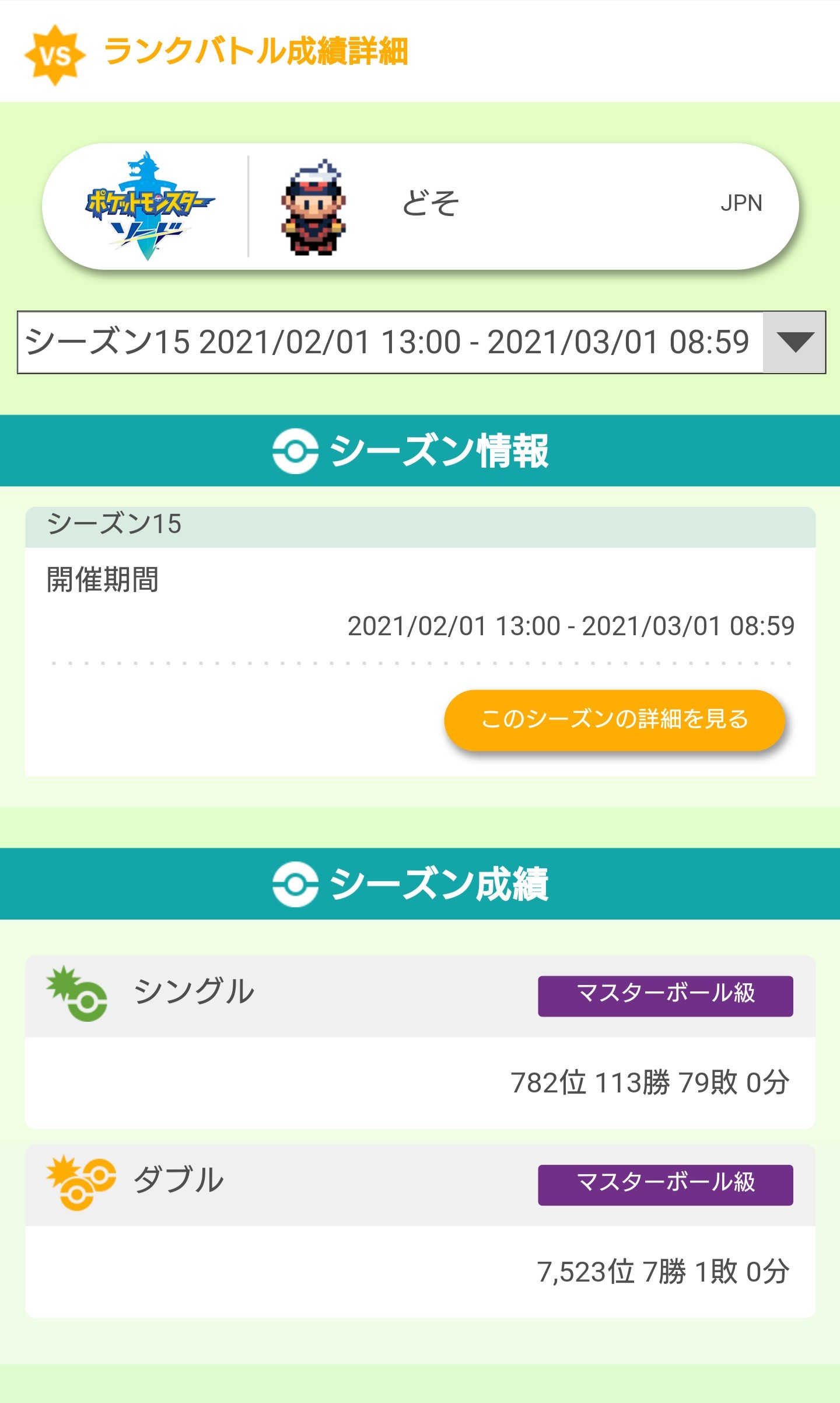 f:id:ds_76769:20210301200752j:image f:id:ds_76769:20210301200752j:image