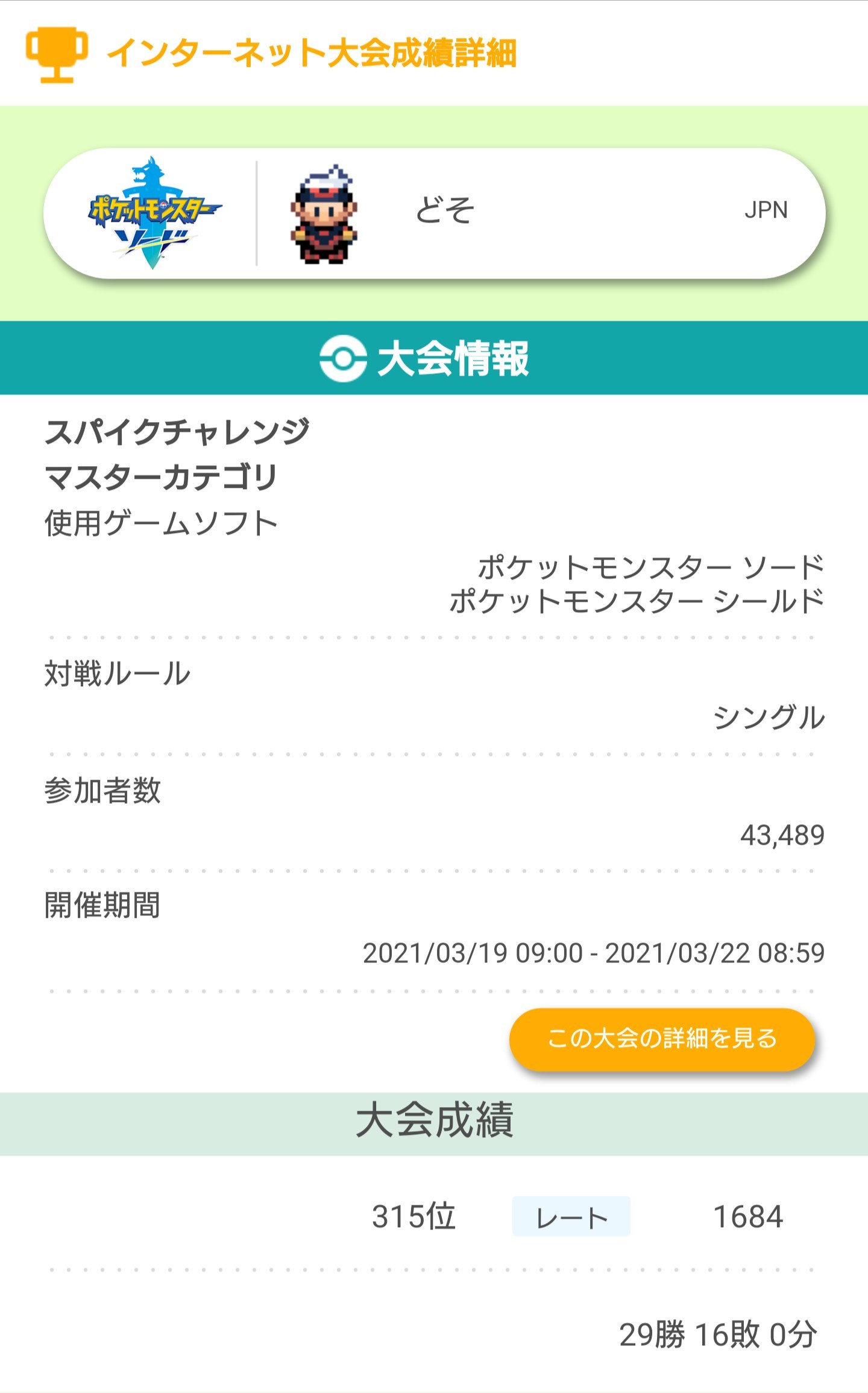 f:id:ds_76769:20210323203215j:image