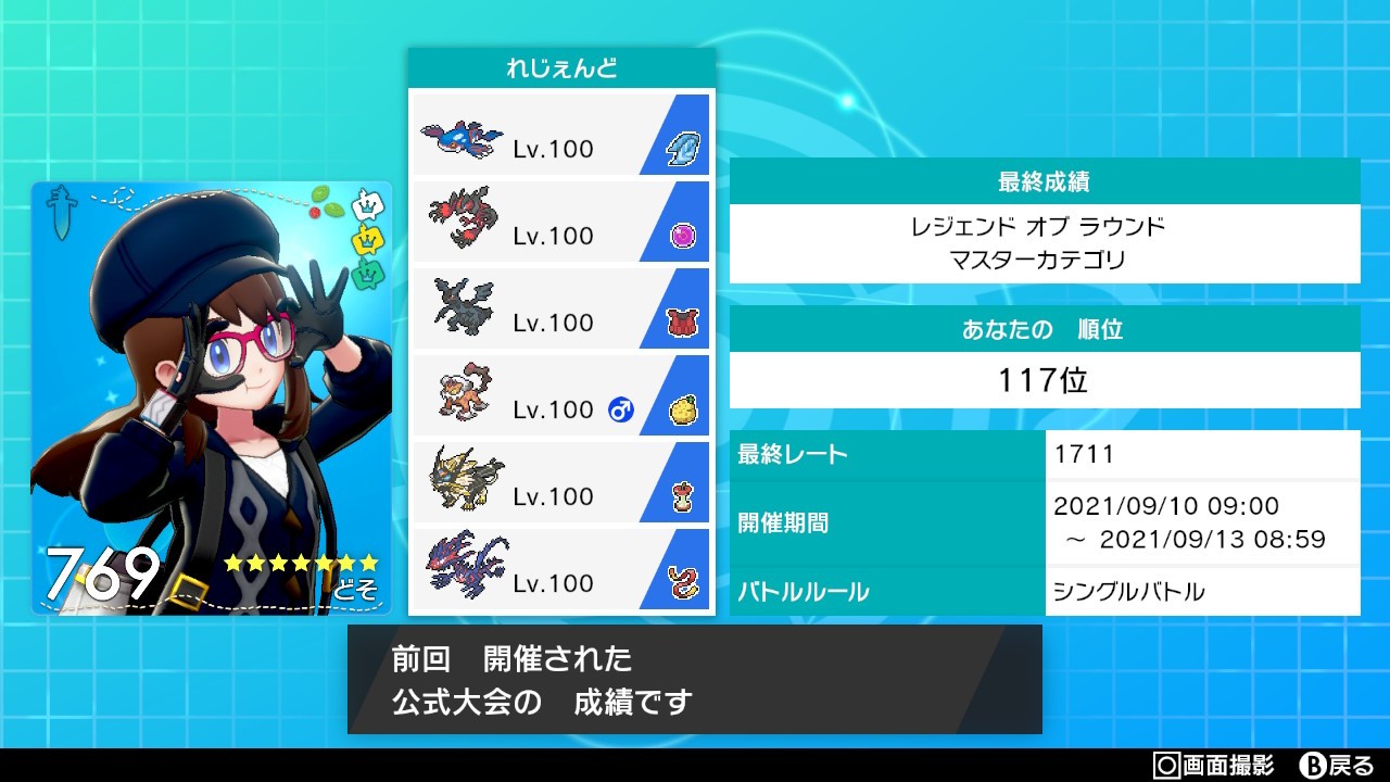 f:id:ds_76769:20210915090441j:image