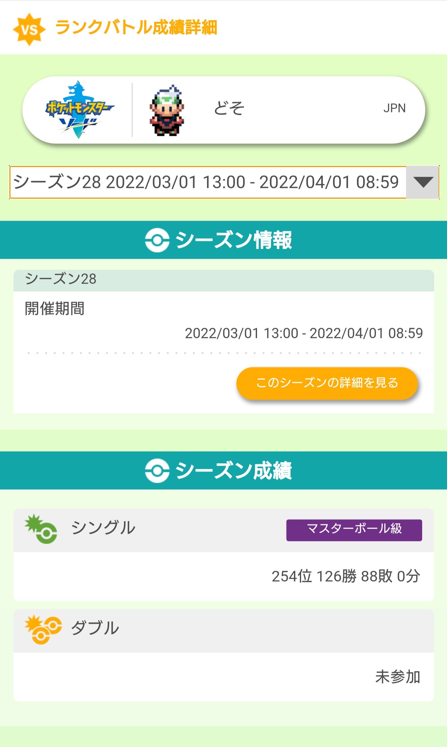 f:id:ds_76769:20220403163458j:image