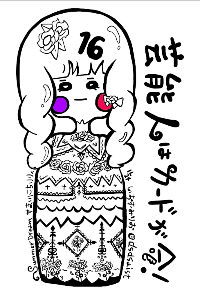 f:id:dsik4nyan:20180720000239j:image f:id:dsik4nyan:20180720000239j:image
