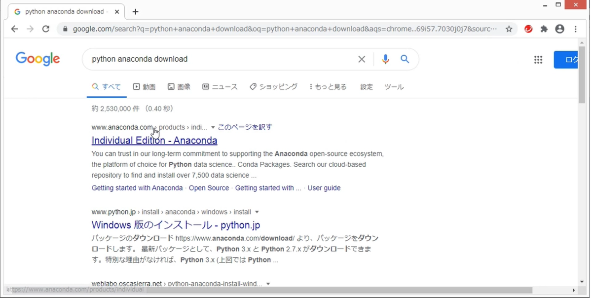 「python anaconda download」の検索結果例