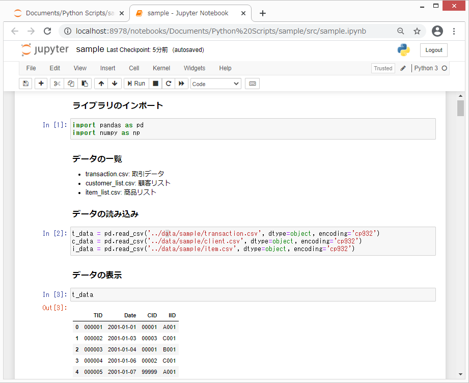 Jupyter Notebook データサイエンティストを目指す方にオススメのpython実行環境 Kevin S Data Analytics Blog